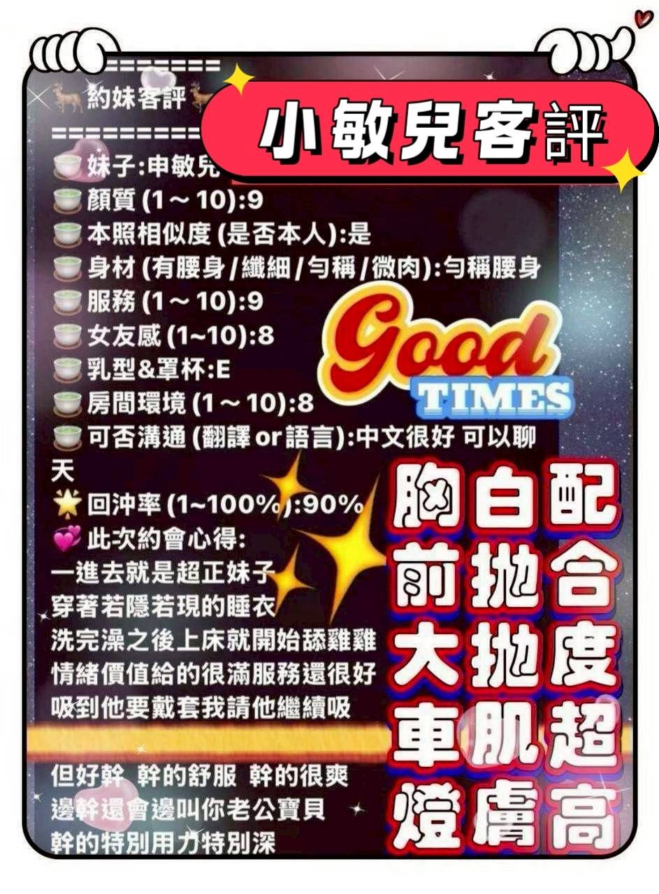 小敏兒 (389983) - 圖片 3 - 越南妹 台南 - 展示用 定點茶/外約/外送茶