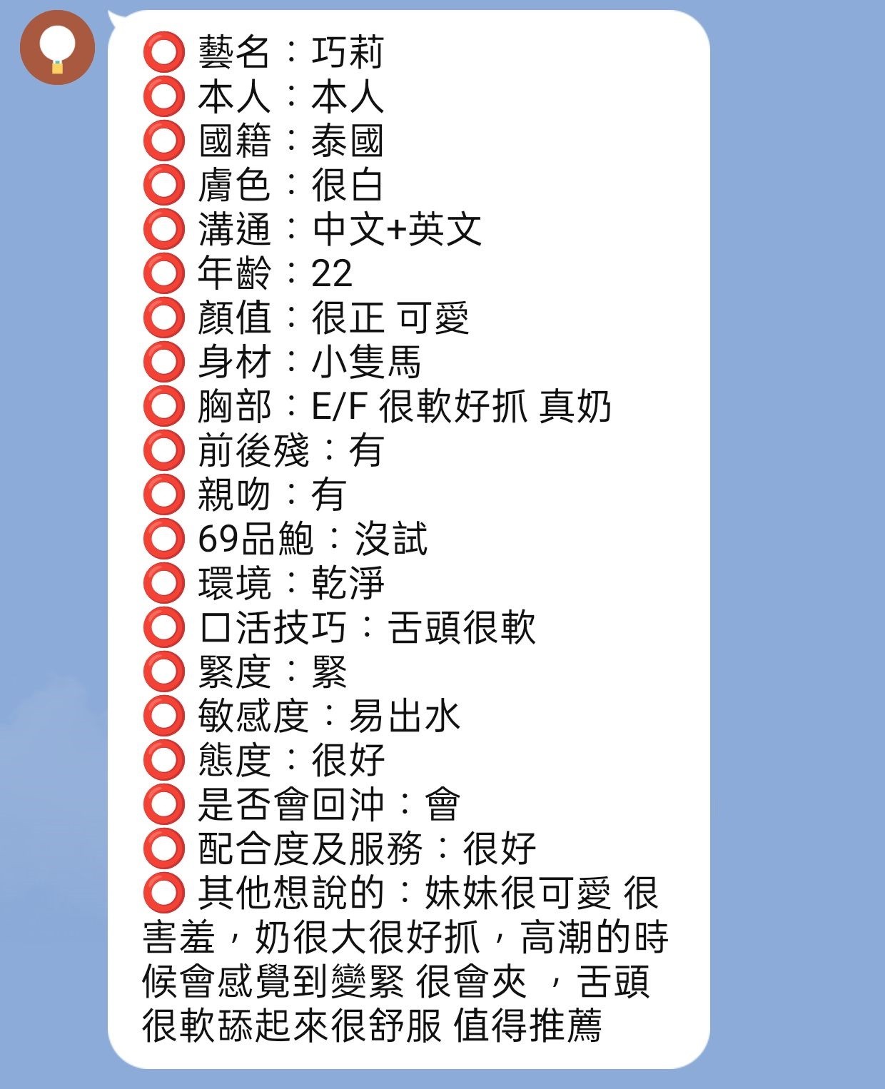 巧莉 (340518) - 圖片 4 - 泰妹 新竹 - 喝好茶 定點/外約 新會員按客服按鈕加入 有優惠活動