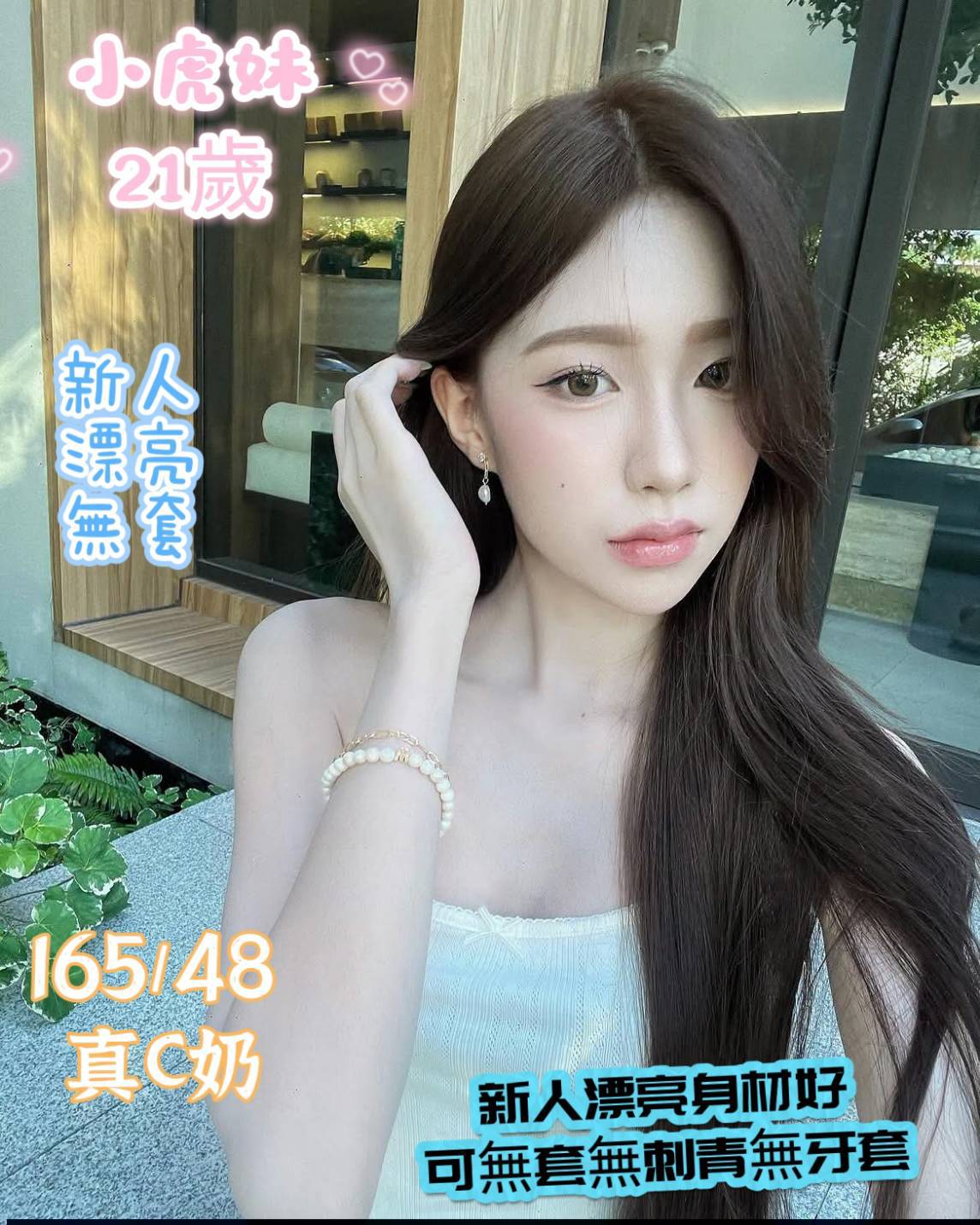 小虎妹 (66bscephvq) - 馬來妹 台南，21歲，C罩杯 - 萌萌