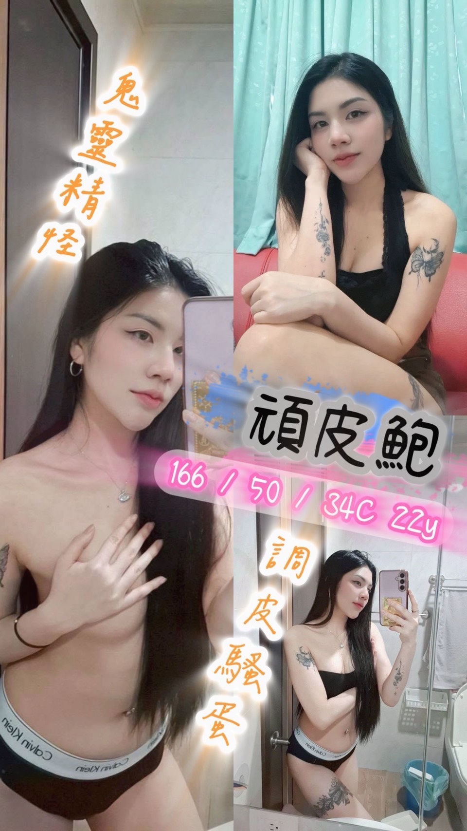 頑皮鮑 (9xx5e6qmxr) - 馬來妹 彰化，22歲，C罩杯 - 緋緋