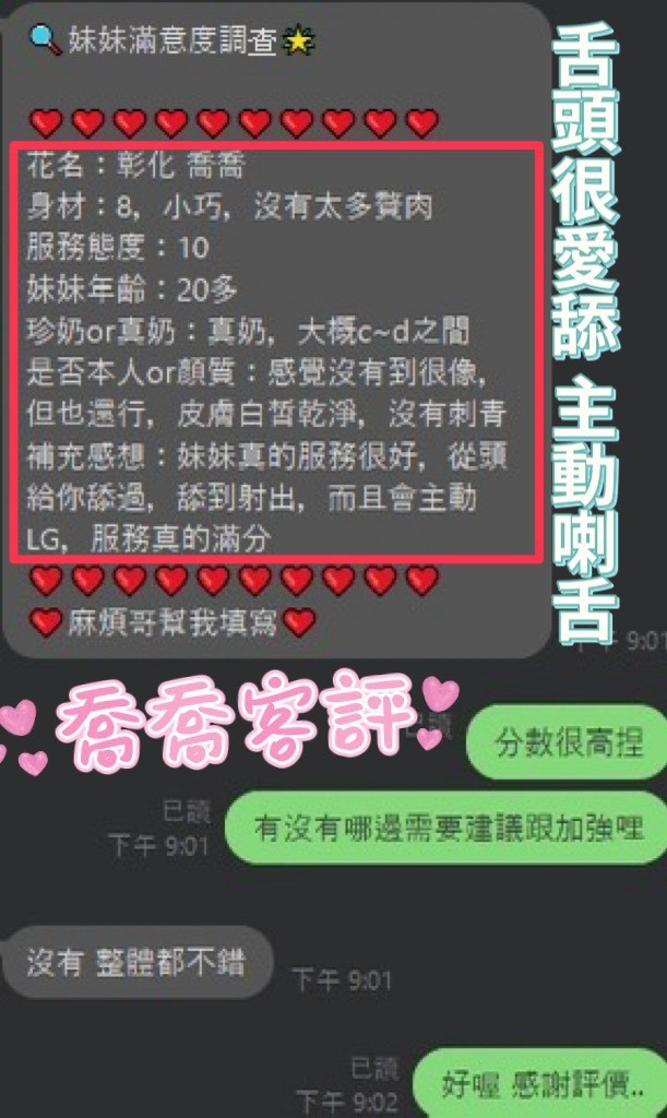 喬喬 (347697) - 圖片 3 - 馬來妹 南投 - 絕美網