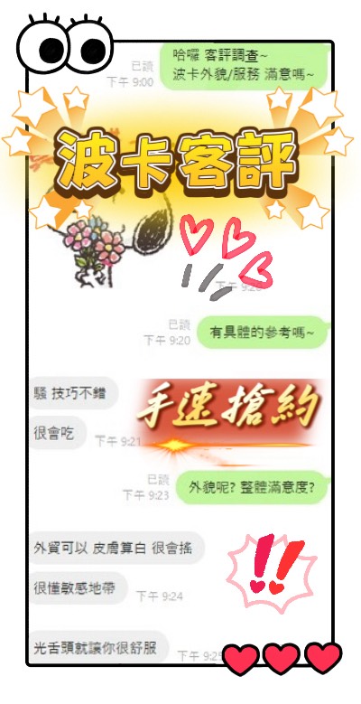 波卡 (297481) - 圖片 6 - 馬來妹 嘉義 - 小沙娛樂