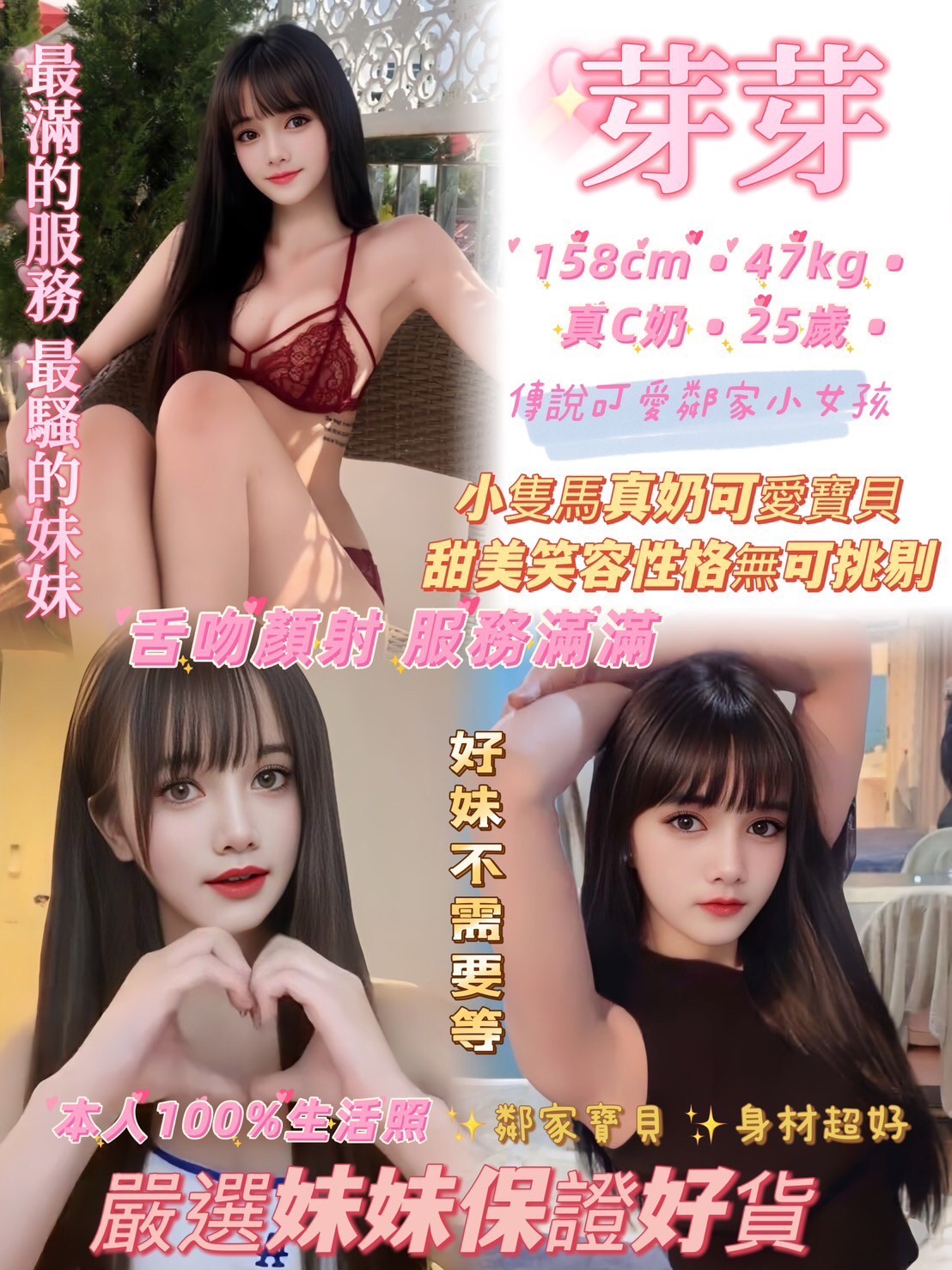 芽芽 (310490) - 圖片 1 - 泰妹 新北 - 輕鬆Go全台定點&外約