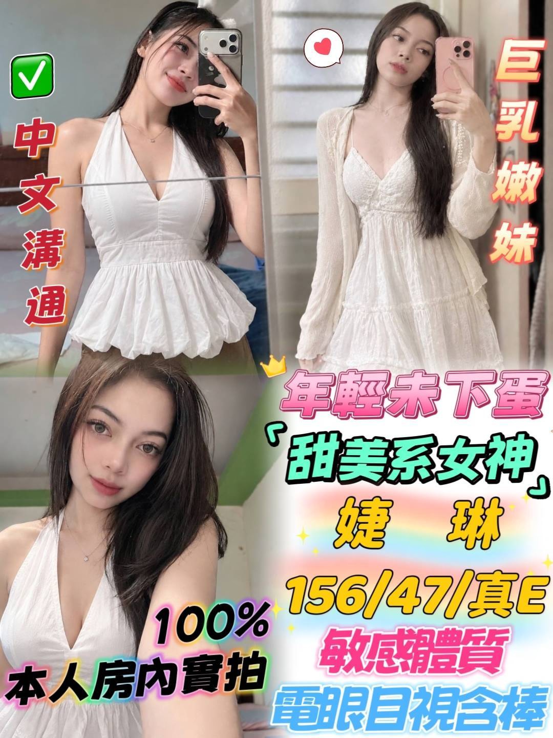 婕琳 (UW7T32JTCU) - 圖片 1 - 馬來妹 台中 - 中部小貓