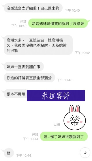 米拉 (VHZT7QCSUA) - 圖片 4 - 馬來妹 桃園 - 好男人娛樂導航