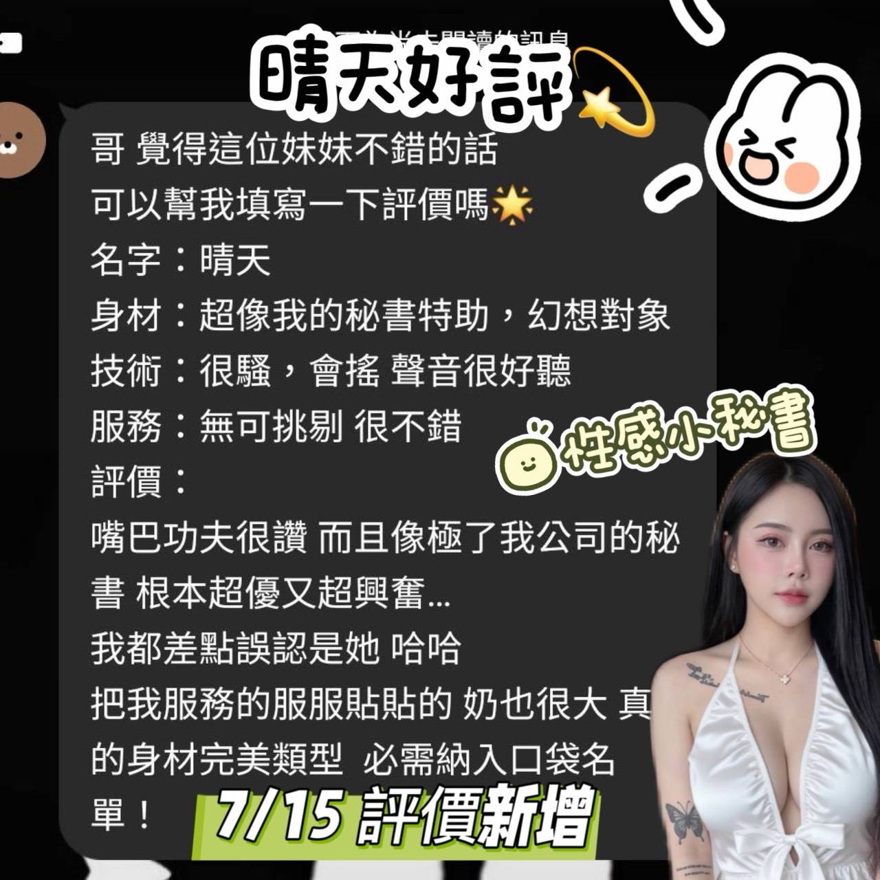 晴天 (JMD2B7SQV2) - 圖片 5 - 馬來妹 台南 - 全台優質老字號-每日更新❤