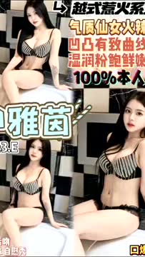 申雅茵 (DMXYA4DDQ4) - 影片 2 - 越南妹 桃園 - 💞天上人間Line:mia78044💞