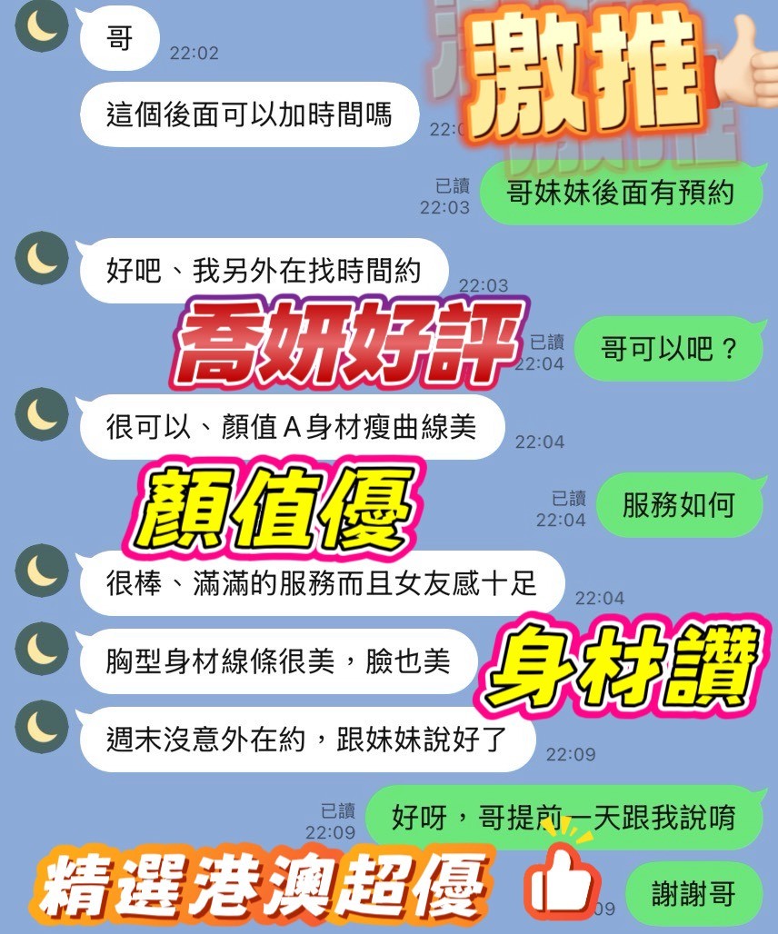 喬妍 (390163) - 圖片 5 - 港澳妹 新竹 - 小蘑菇の暗黑按摩定點外約妹