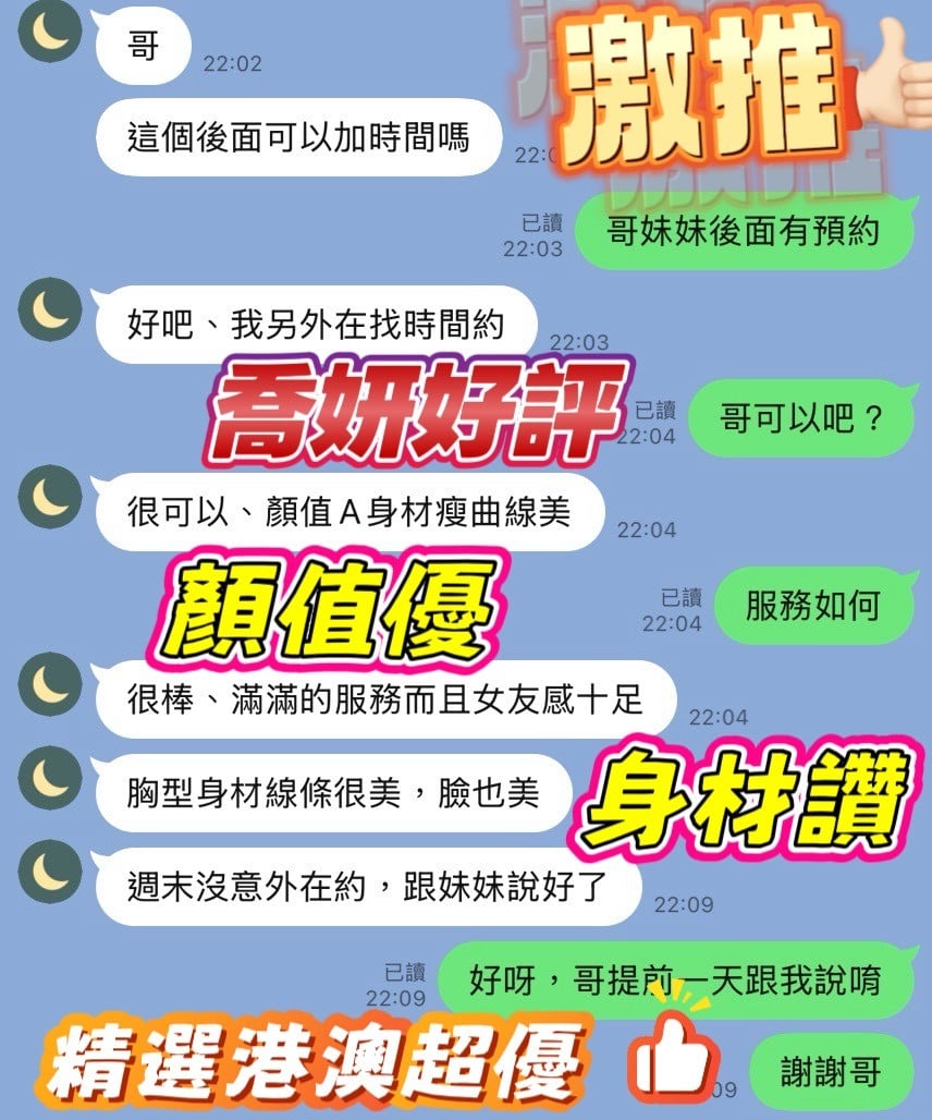 喬妍 (390163) - 圖片 5 - 港澳妹 新竹 - 美邦
