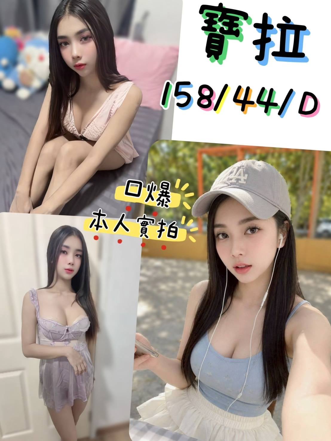 寶拉 (UXB64G85ZD) - 圖片 1 - 馬來妹 台中 - 打鐵囉