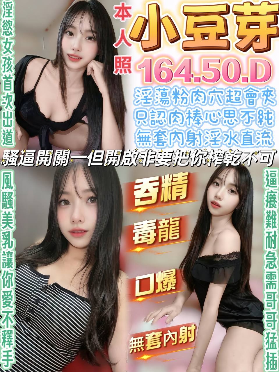 小豆芽 (d2vvg6vr4j) - 馬來妹 南投，-歲，D罩杯 - LaLa