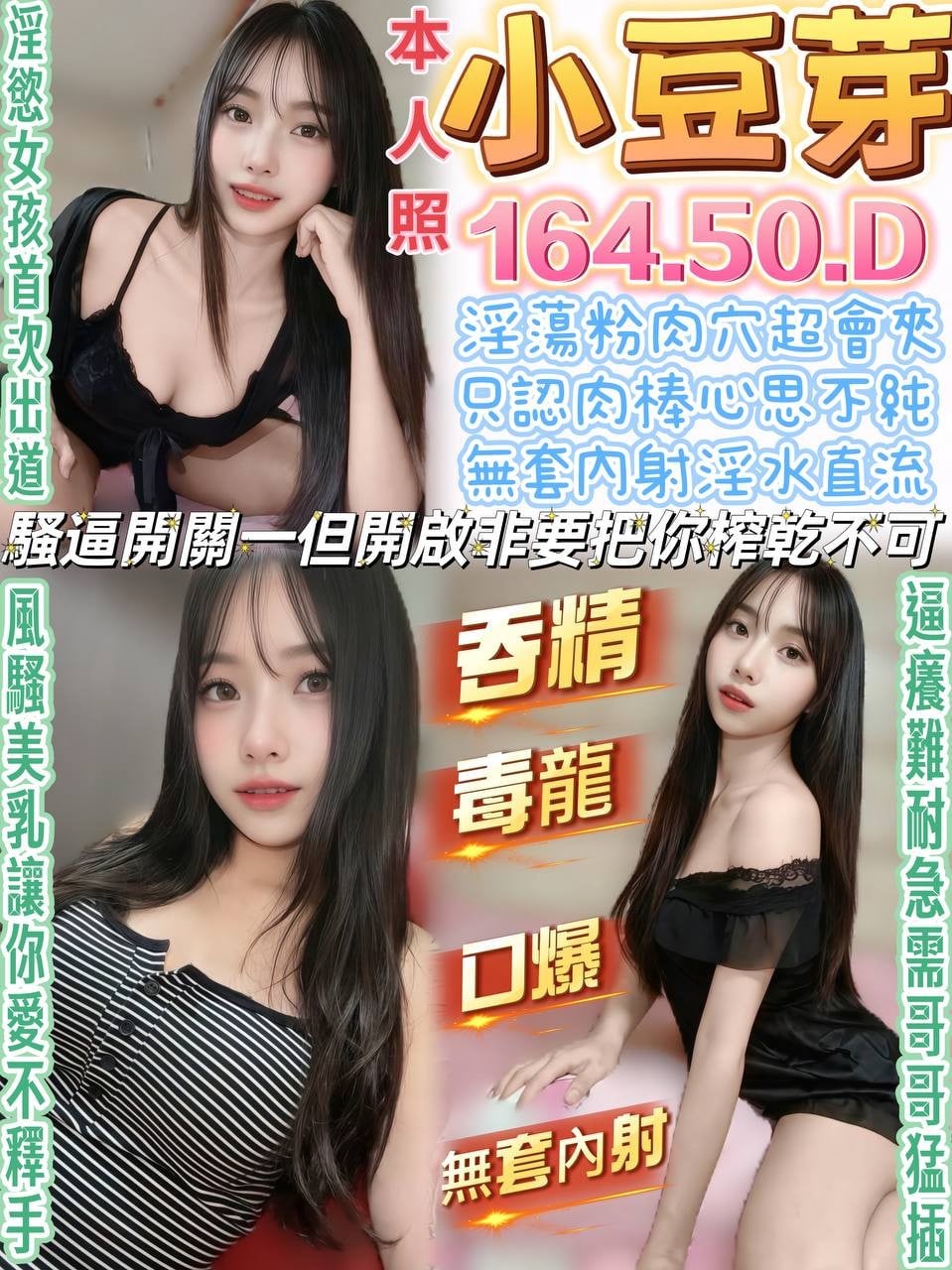 小豆芽 (d2vvg6vr4j) - 馬來妹 南投，-歲，D罩杯 - 晨兒