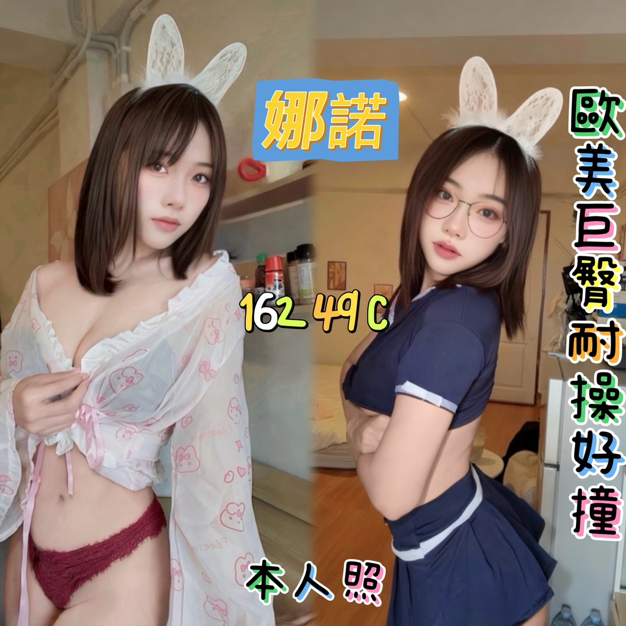 娜諾 (7aeu6nd8rw) - 馬來妹 新北，-歲，C罩杯 - 桑怡夏