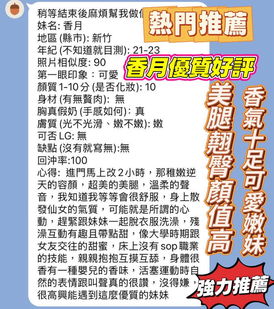香月 (S439RNZRXR) - 圖片 5 - 越南妹 新竹 - 仟仟小姿