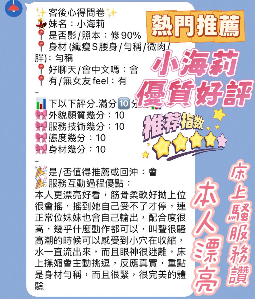 小海莉 (PAK669HHYH) - 圖片 3 - 越南妹 新竹 - 💖找茶專家💖