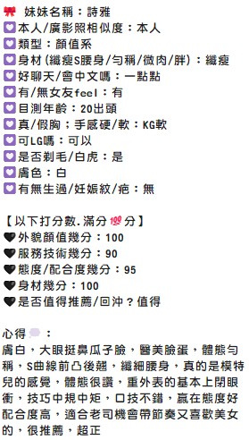 詩雅 (PEJWCDFPFQ) - 圖片 6 - 馬來妹 新竹 - 米米全省資訊