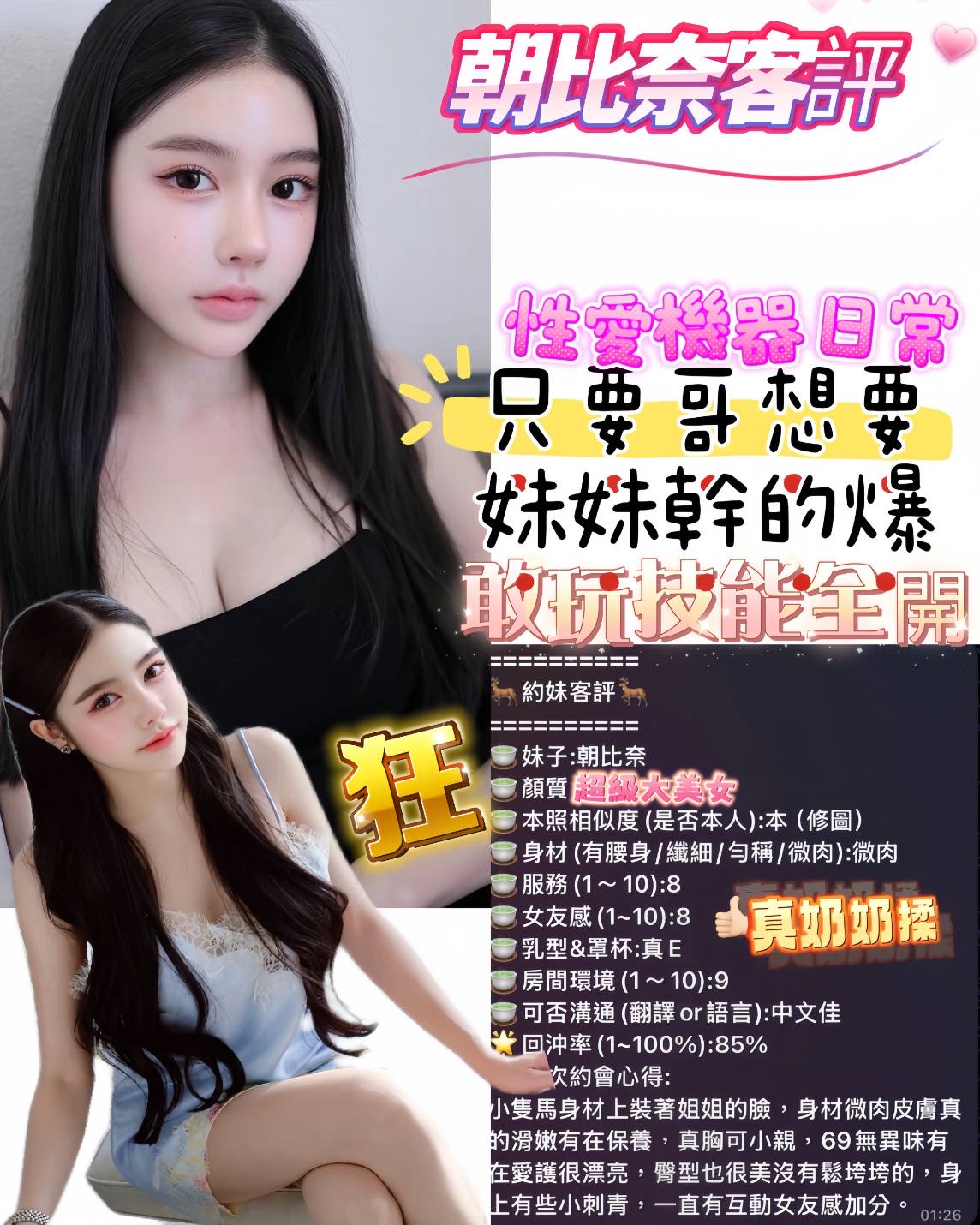 朝比奈 (395266) - 圖片 5 - 越南妹 台南 - 定點外約外送定點//全省//水方舟