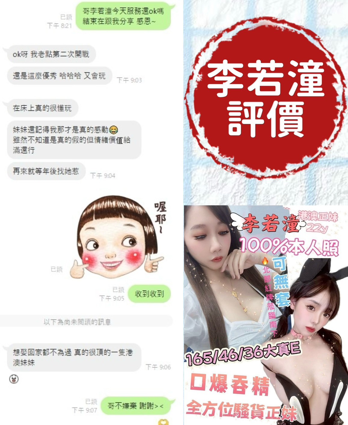 李若潼 (324323) - 圖片 18 - 港澳妹 台南 - G-F