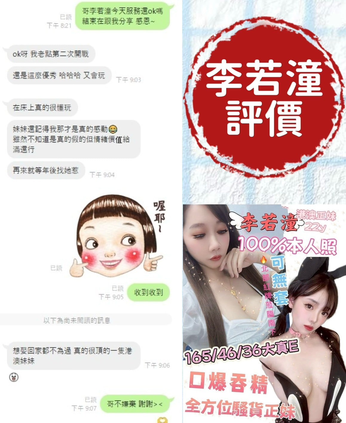 李若潼 (324323) - 圖片 18 - 港澳妹 台南 - 好男人娛樂導航