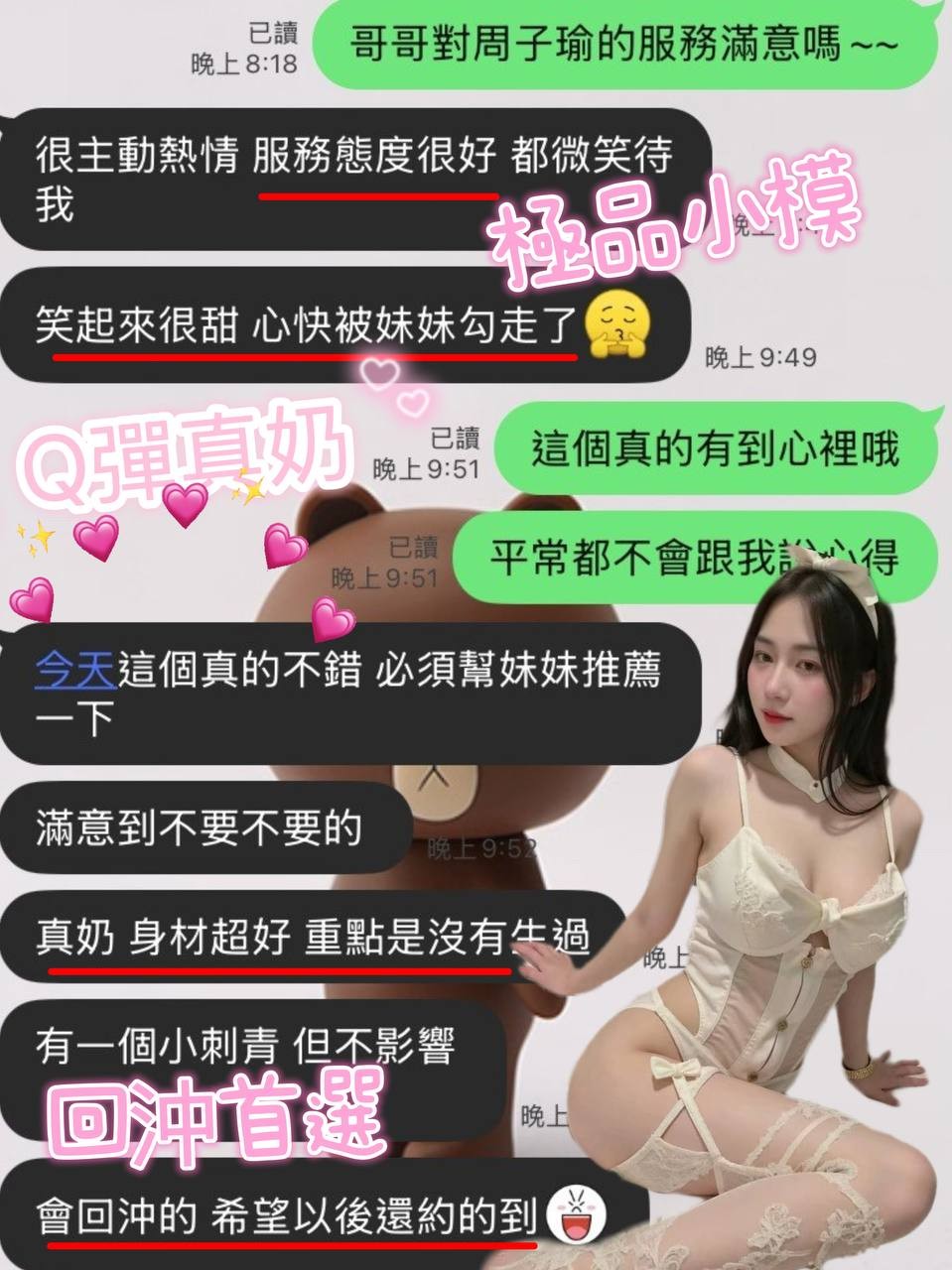 周子瑜 (381788) - 圖片 10 - 越南妹 台中 - 展示用 定點茶/外約/外送茶