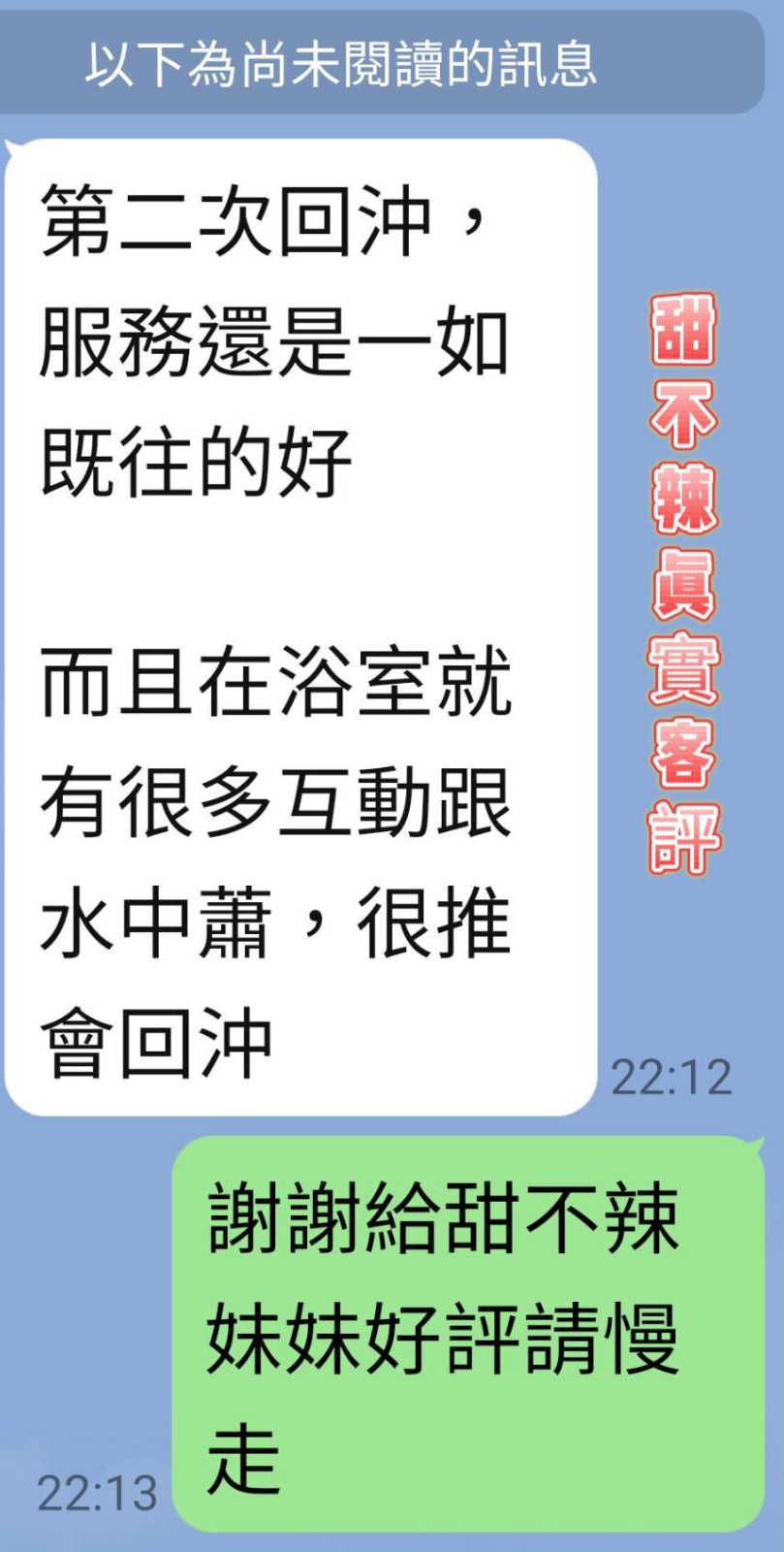 甜不辣 (317033) - 圖片 7 - 馬來妹 台南 - 展示用 定點茶/外約/外送茶