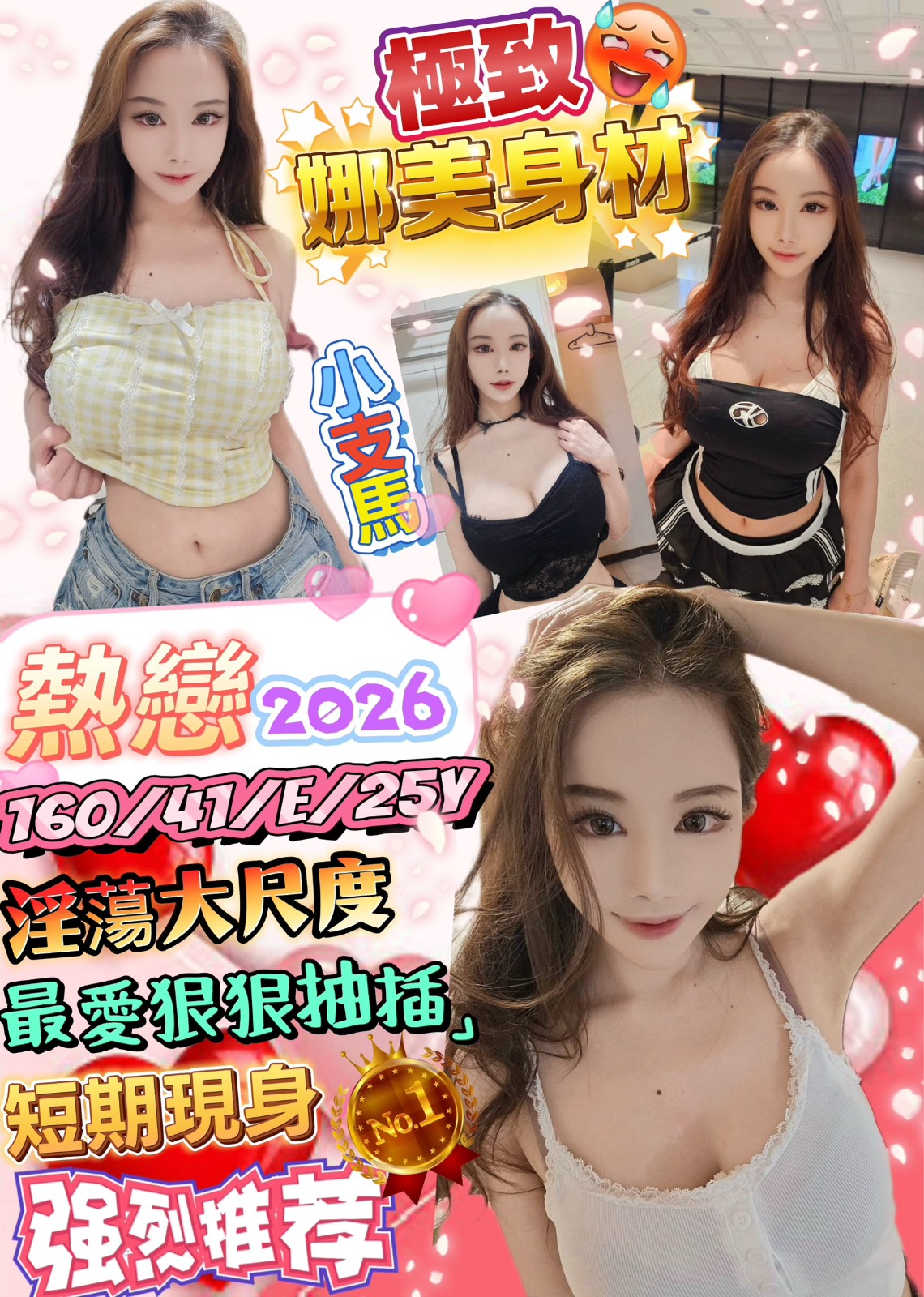 熱戀2026 (365844) - 泰妹 台北，25歲，E罩杯 - 筠晞