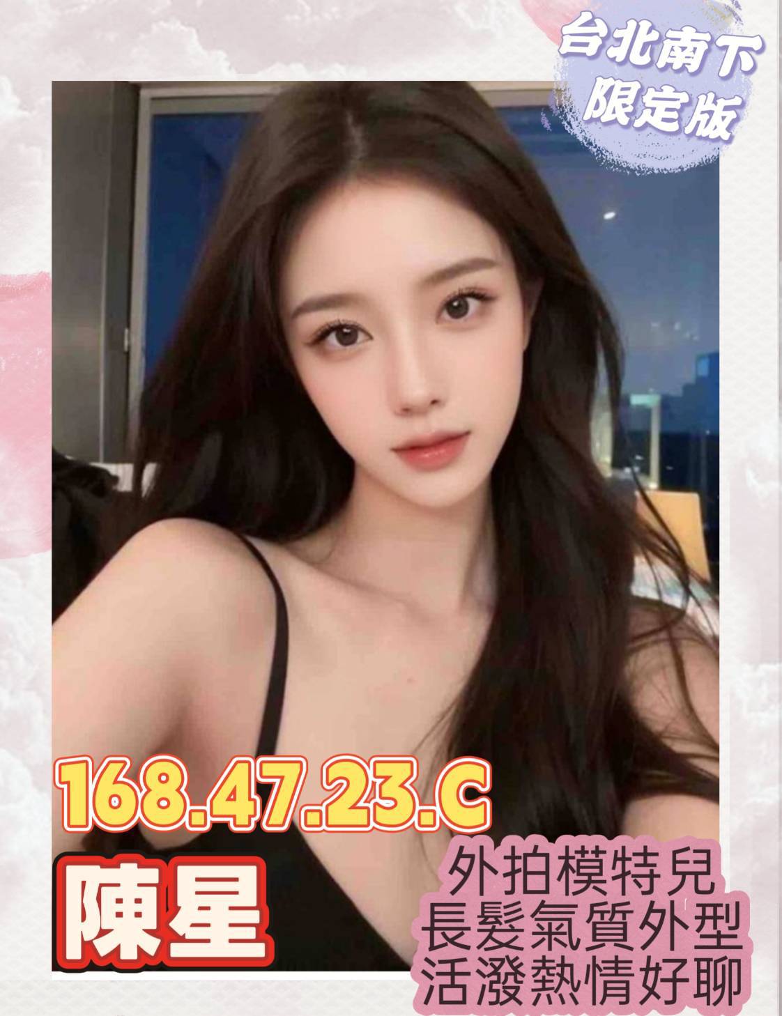 陳星 (4bamg2w7xz) - 台妹 高雄，23歲，C罩杯 - 心恬