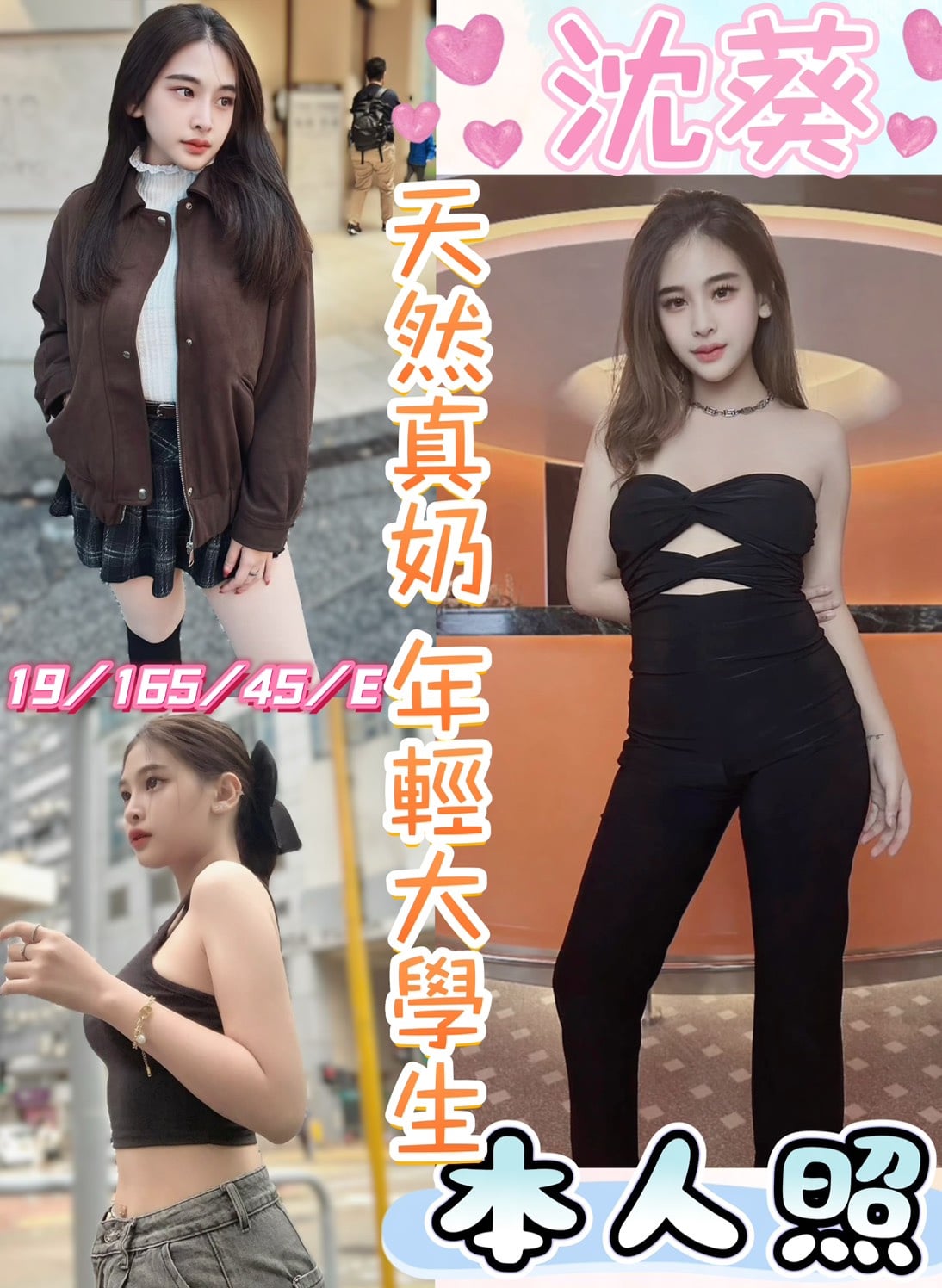 沈葵 (P9HQ5PQQC2) - 圖片 1 - 馬來妹 彰化 - 塔兔ღ茶點