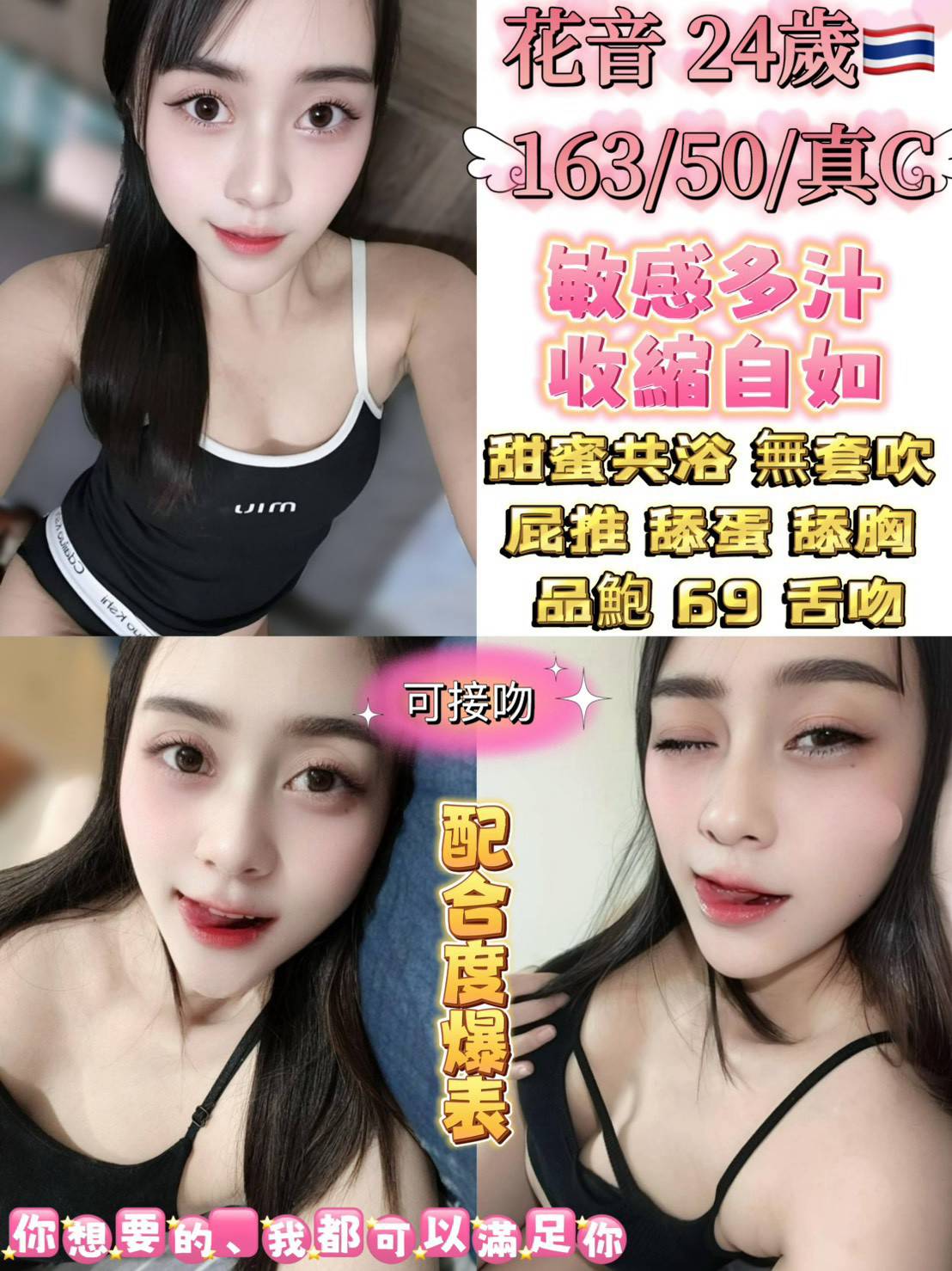花音 (EHWX76XSKB) - 圖片 1 - 泰妹 台北 - 鳥頭牌