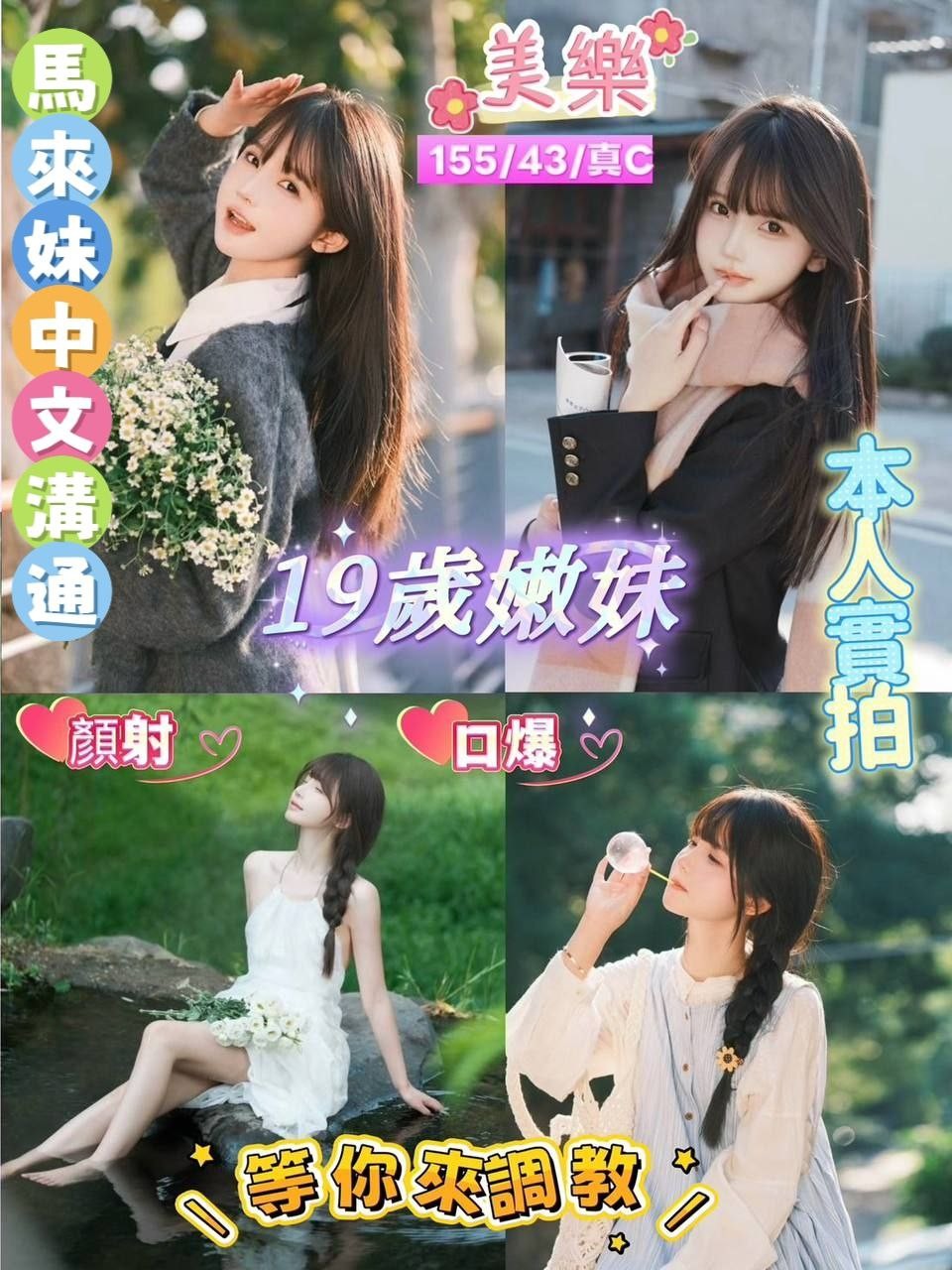 美樂 (367424) - 馬來妹 桃園，19歲，C罩杯 - 熊愛家