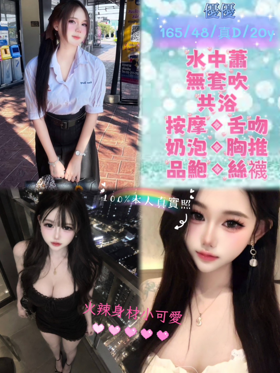 優優 (hwnr22ahbb) - 泰妹 新北，20歲，D罩杯 - 夢溼黛
