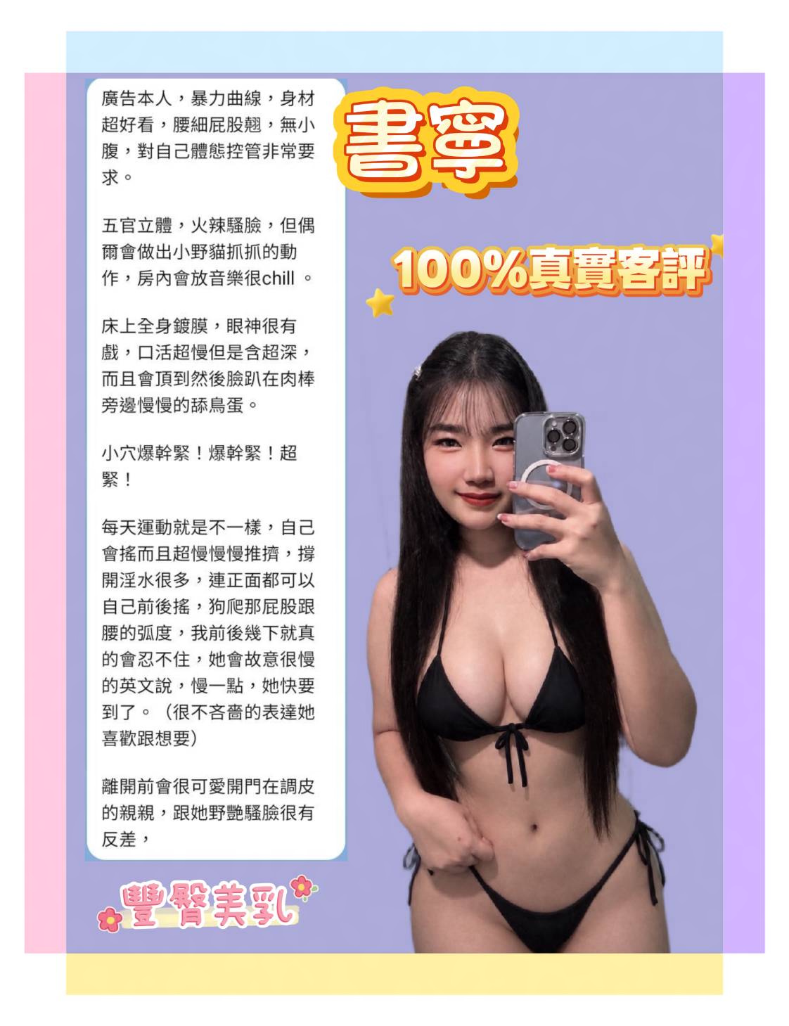 書寧 (WQ76WPQUT9) - 圖片 7 - 泰妹 台北 - 全省外約定點