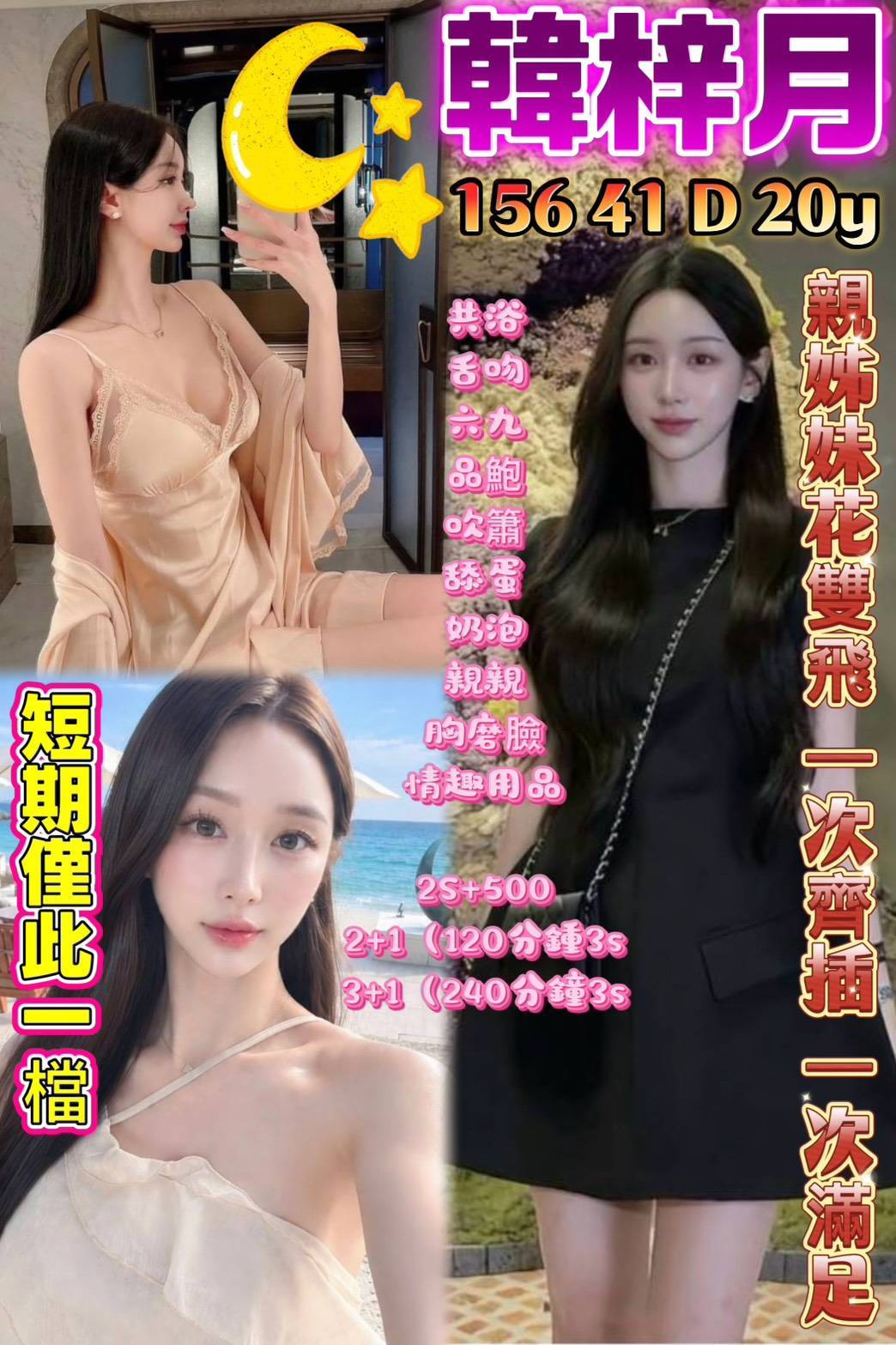 韓梓月 (fu8hwz6qua) - 馬來妹 高雄，20歲，D罩杯 - 好男人娛樂導航