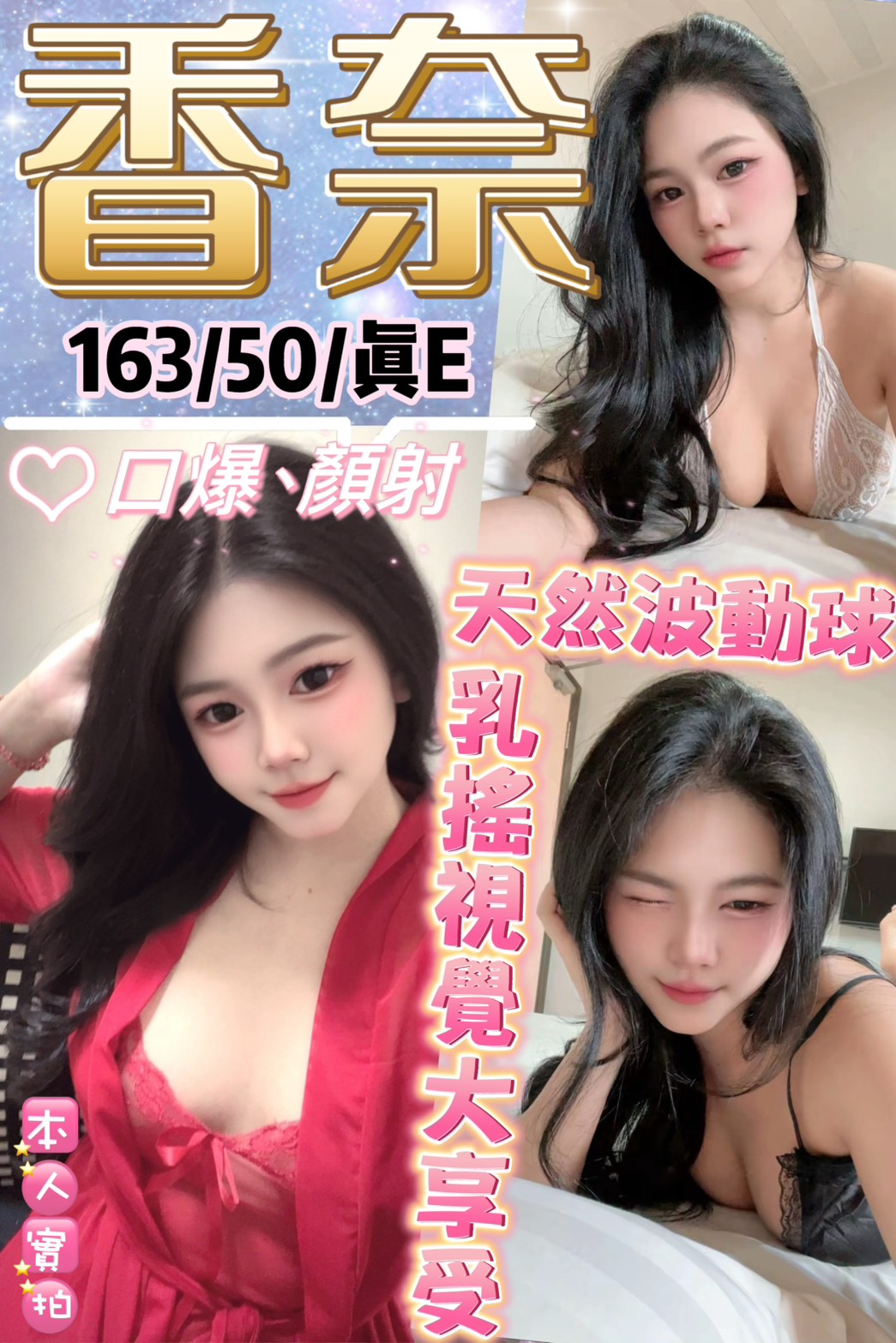 香奈 (SXCA5Z9K69) - 圖片 1 - 泰妹 新北 - 鳥頭牌