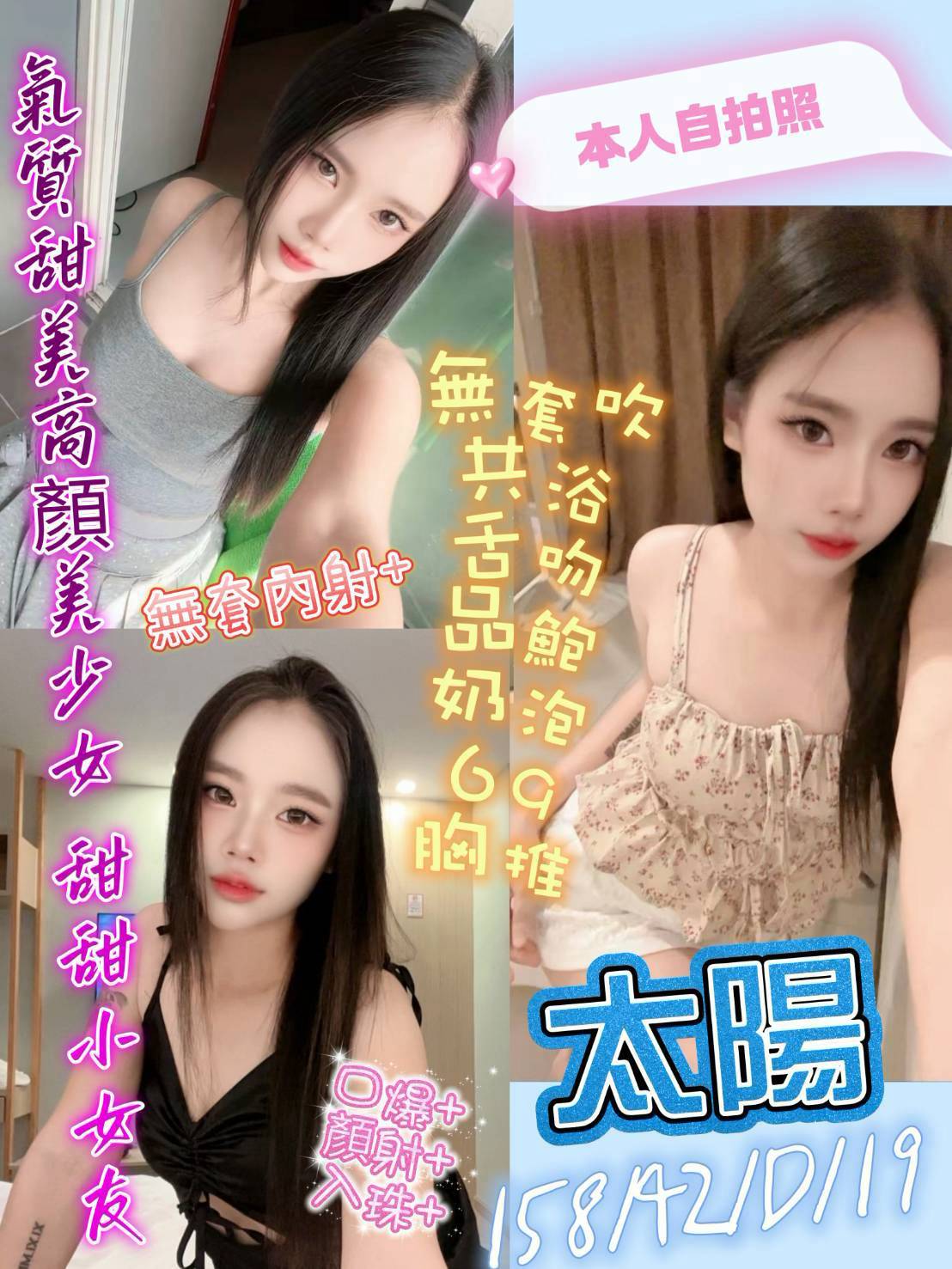 太陽 (44p5yk96qh) - 馬來妹 台中，19歲，D罩杯 - 佛手茶