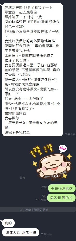 吳孟潔 (183618) - 圖片 5 - 台妹 新竹 - 🍵禰豆子-🈺️在線時間⏰️12:00-02:00