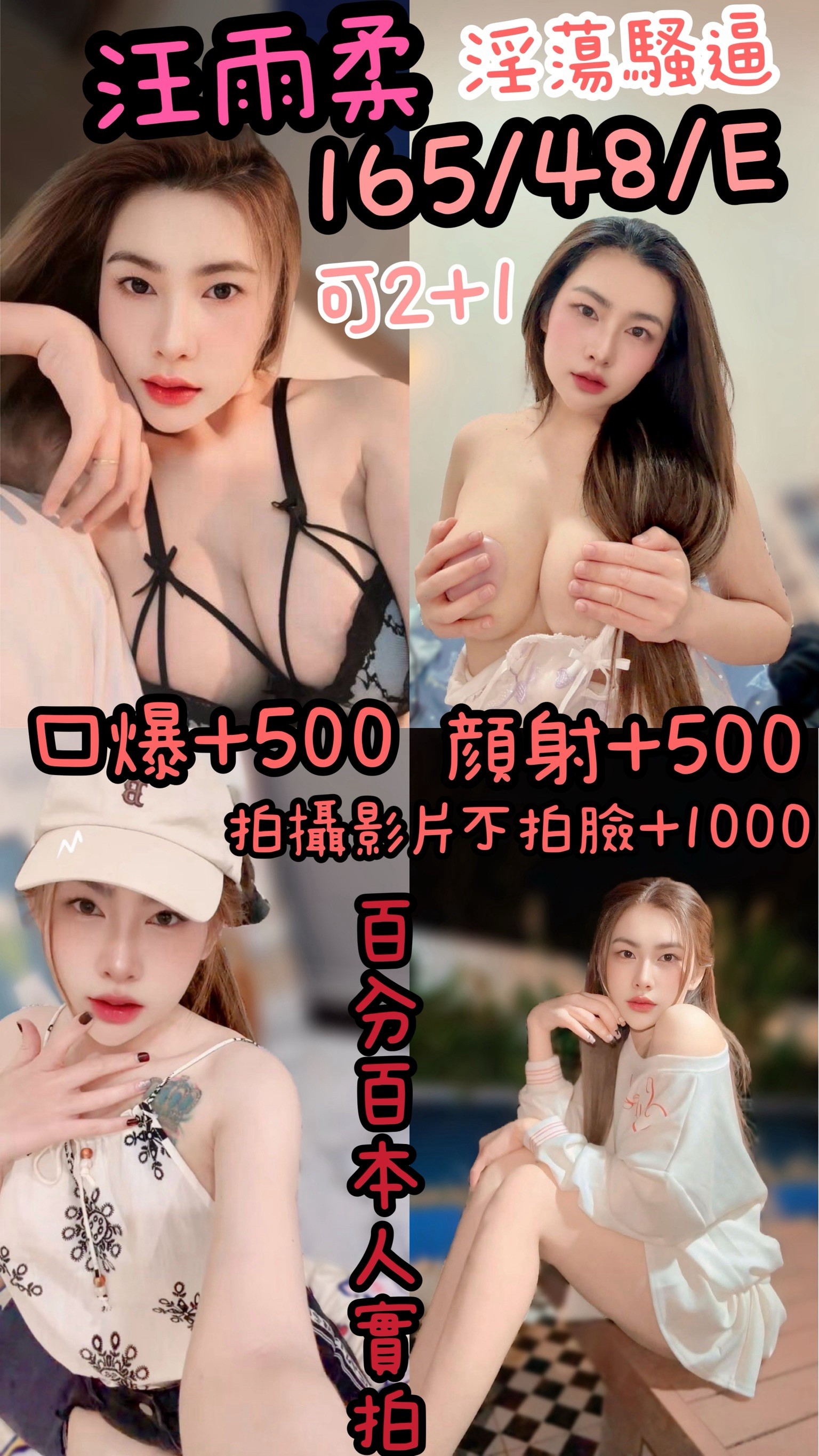 汪雨柔 (7TABE2KN9S) - 圖片 1 - 泰妹 雲林 - 貴緣全省娛樂