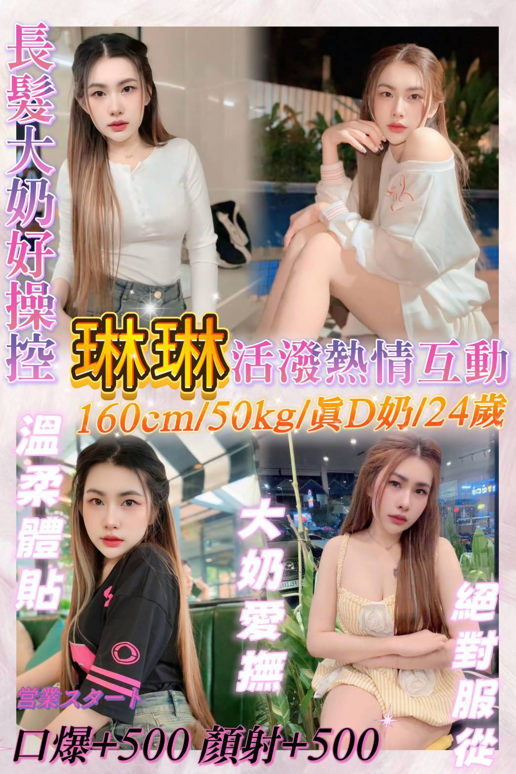 琳琳 (e9s2up434h) - 馬來妹 基隆，24歲，D罩杯 - 7月約妹:XT77❤️嚴選小喬❤️全省好茶第一
