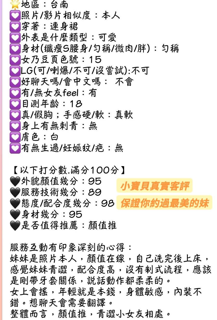 小寶貝 (376887) - 圖片 3 - 馬來妹 台南 - 最優質的🍵在9453teas