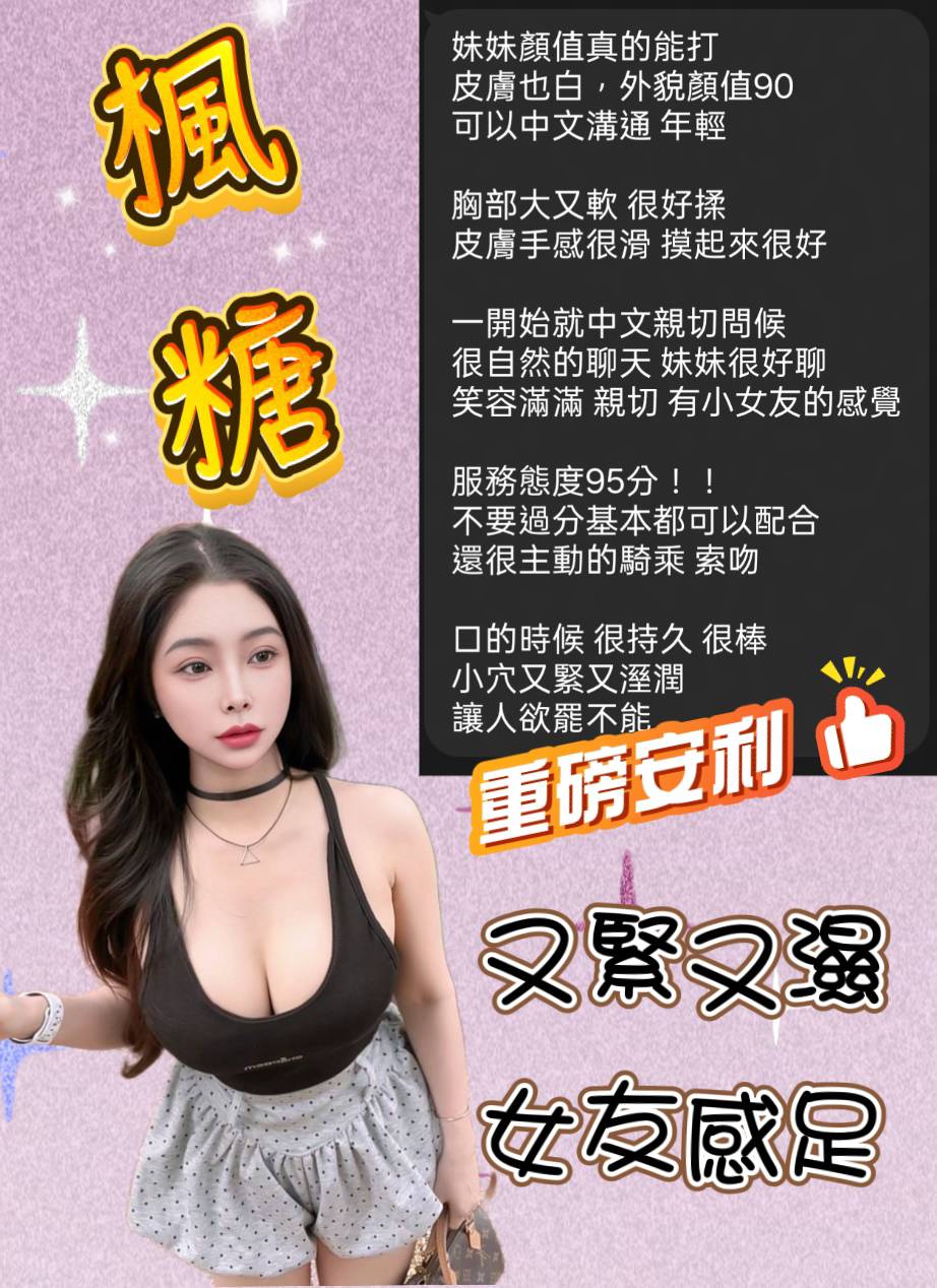 楓糖 (7F8JVZFGWQ) - 圖片 10 - 越南妹 新竹 - AMG頂尖全省定點外送