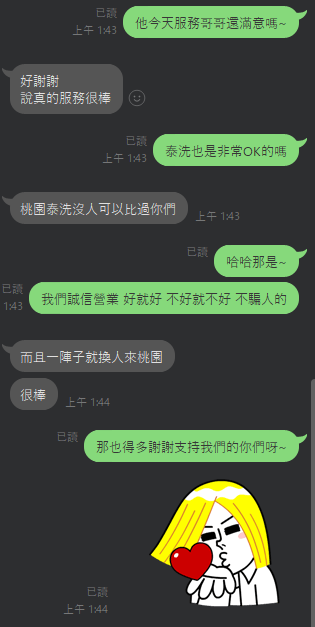 泱泱 (M6FCXX5UD5) - 圖片 4 - 泰妹 雲林 - 外約定點戀愛俱樂部