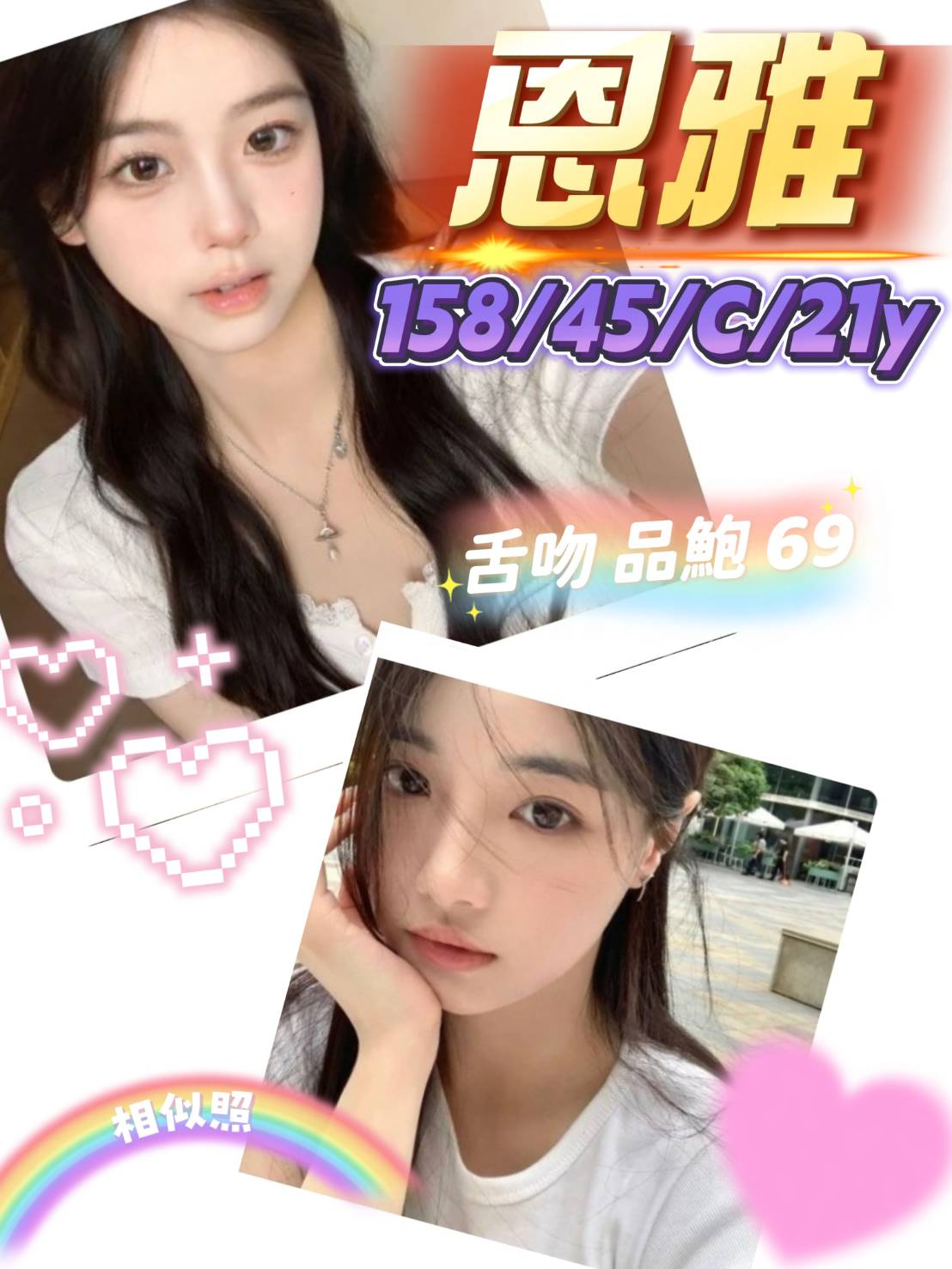 恩雅 (6humyudexx) - 越南妹 新竹，21歲，C罩杯 - AMG頂尖全省定點外送