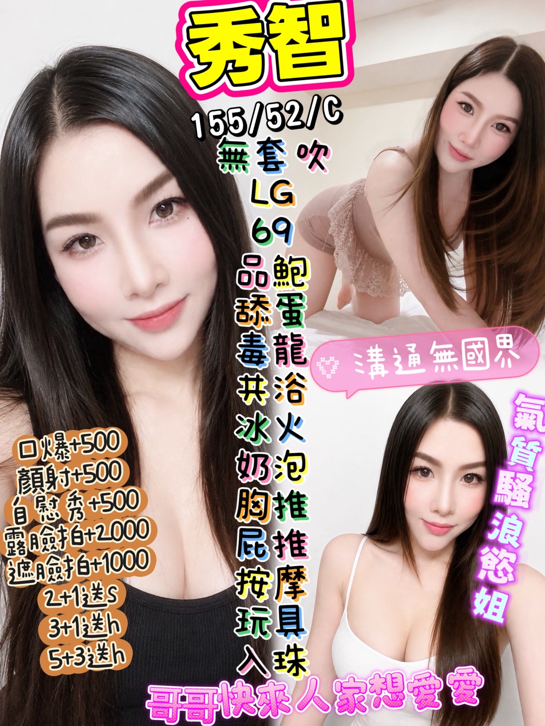 秀智 (p4y7nv3wfu) - 馬來妹 屏東，-歲，C罩杯 - 定點.外送 好茶