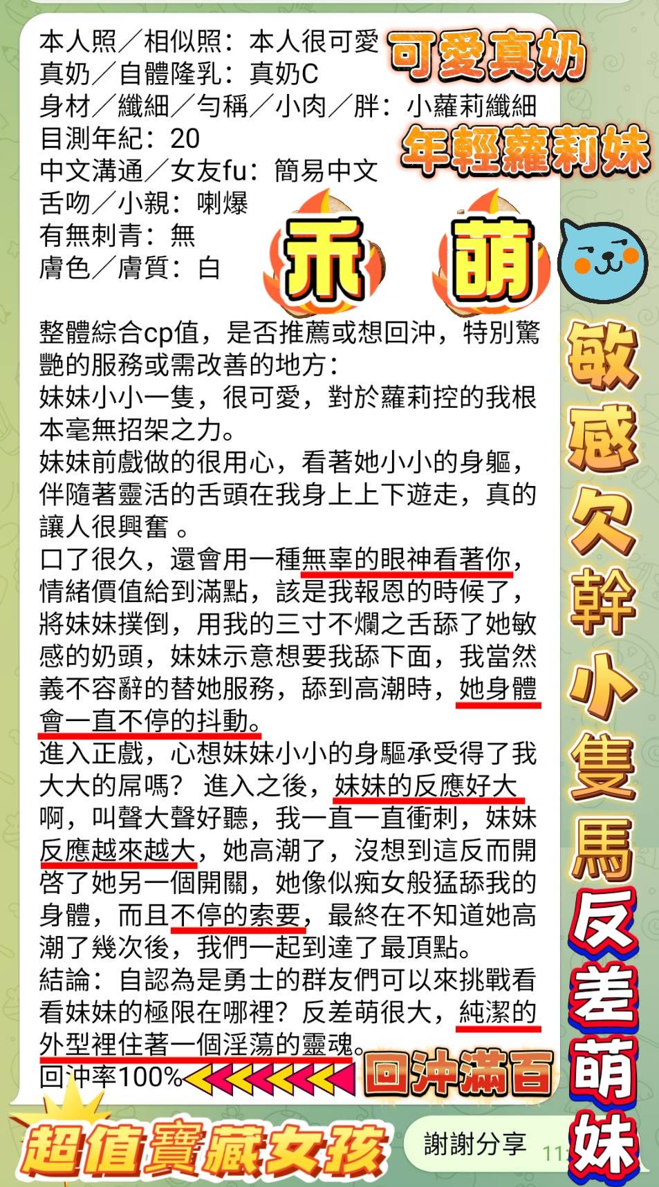 禾萌 (4S87RNE9PE) - 圖片 9 - 越南妹 高雄 - 老鐵娛樂 優質茶