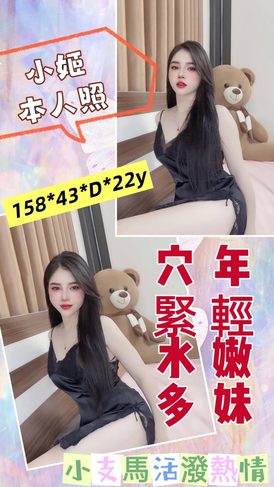 小姫 (sa5xa2x2g8) - 越南妹 嘉義，22歲，D罩杯 - 展示用 定點茶/外約/外送茶