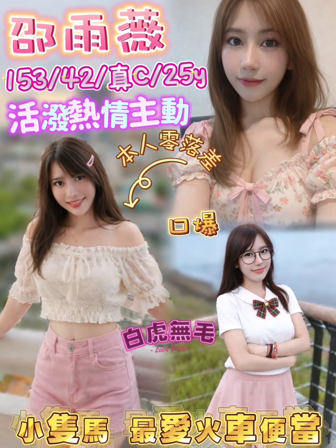 邵雨薇 (6P7RETJTMT) - 圖片 1 - 馬來妹 台北 - 緣