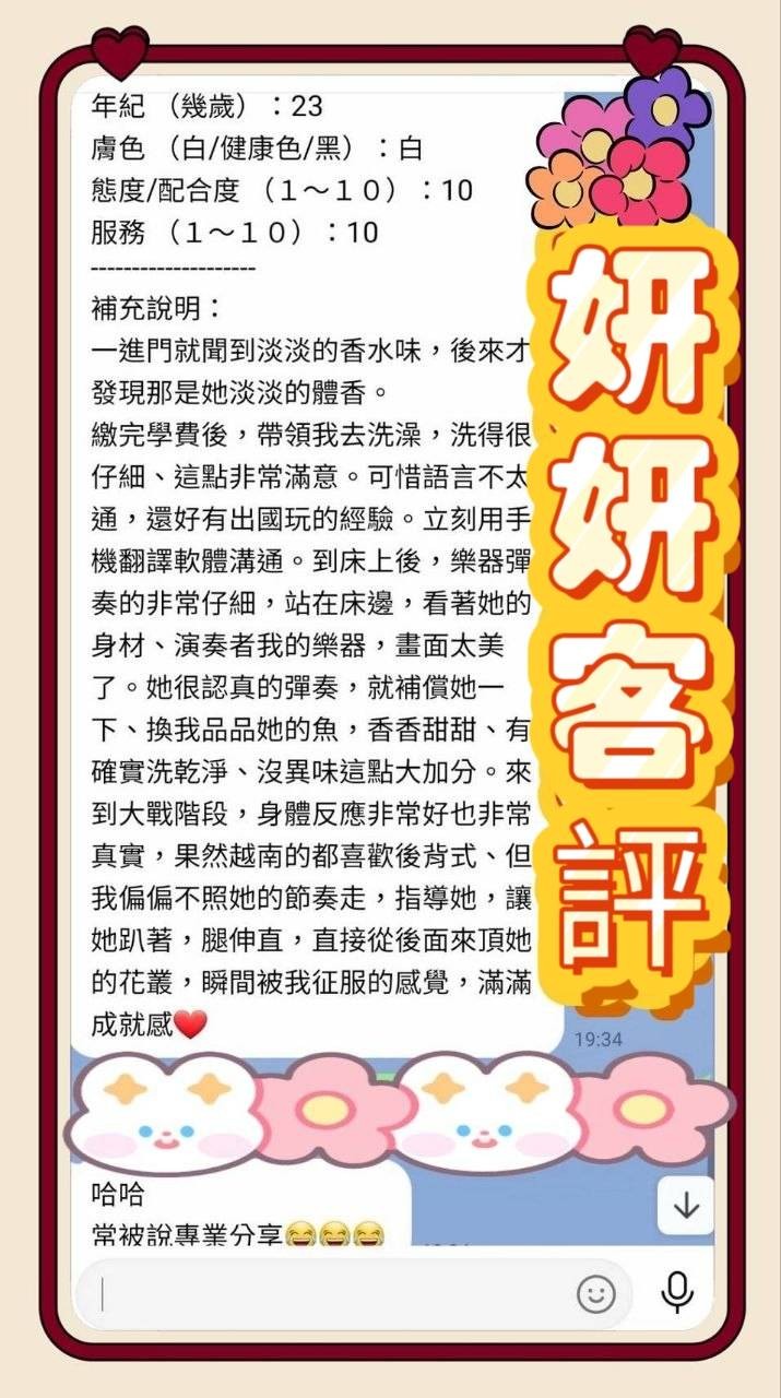 妍妍 (396408) - 圖片 5 - 越南妹 台南 - 展示用 定點茶/外約/外送茶