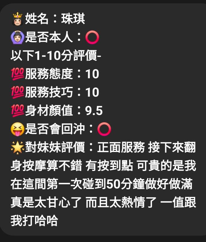 珠琪 (NA4HV955ST) - 圖片 6 - 馬來妹 嘉義 - 進口小幫手♡