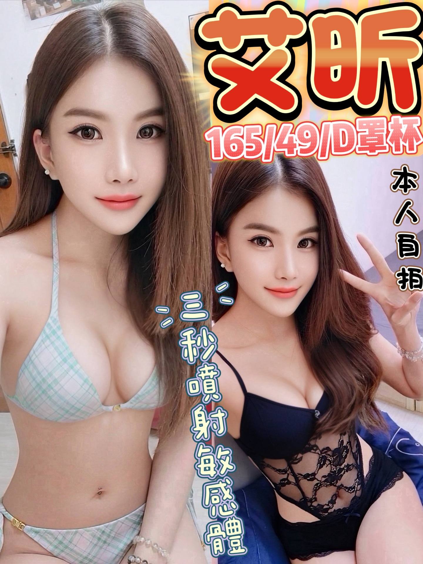 艾昕 (390957) - 馬來妹 台中，0歲，D罩杯 - 天使