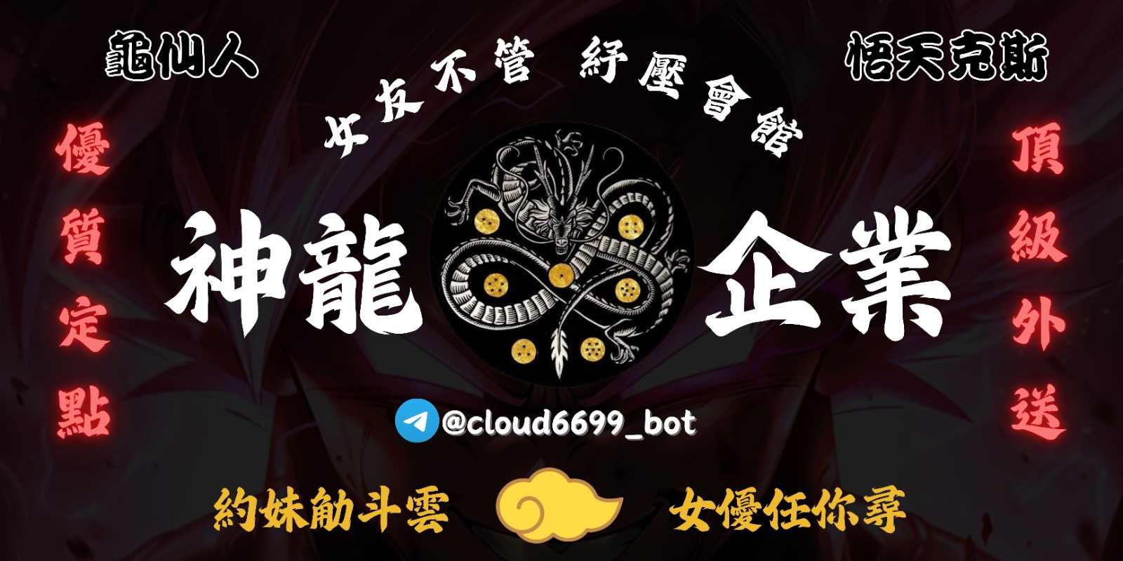 神龍企業 廣告 1